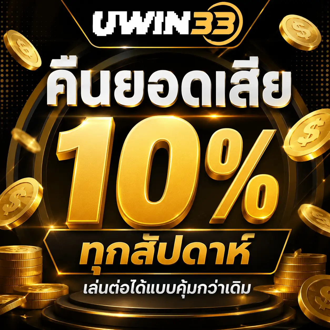 uwin33thailand