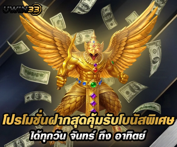 uwin33thailand